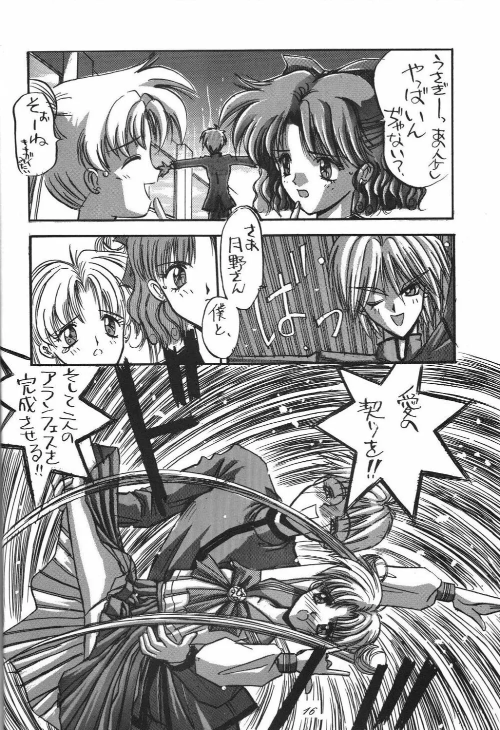 Kaishaku 6 Seppuku Keikaku - page16