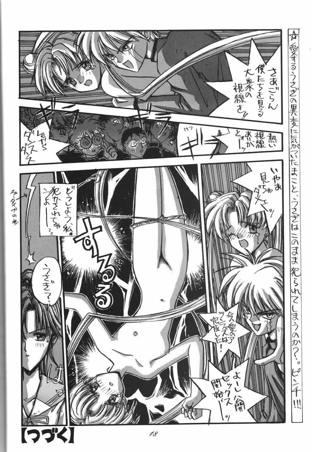 Kaishaku 6 Seppuku Keikaku - page18