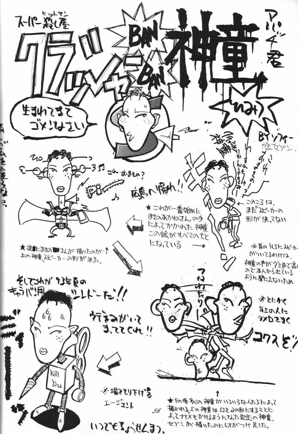 Kaishaku 6 Seppuku Keikaku - page56