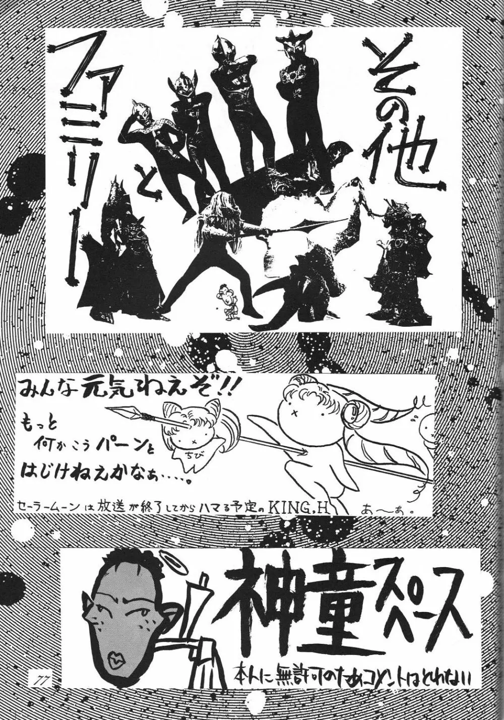 Kaishaku 6 Seppuku Keikaku - page79