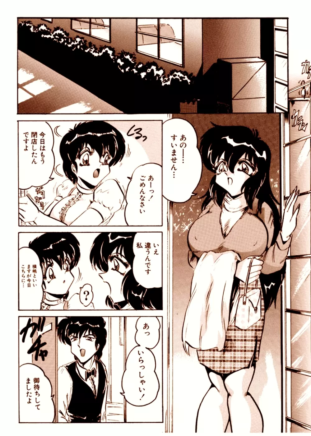 喫茶室プレッセン Vol,1 - page19