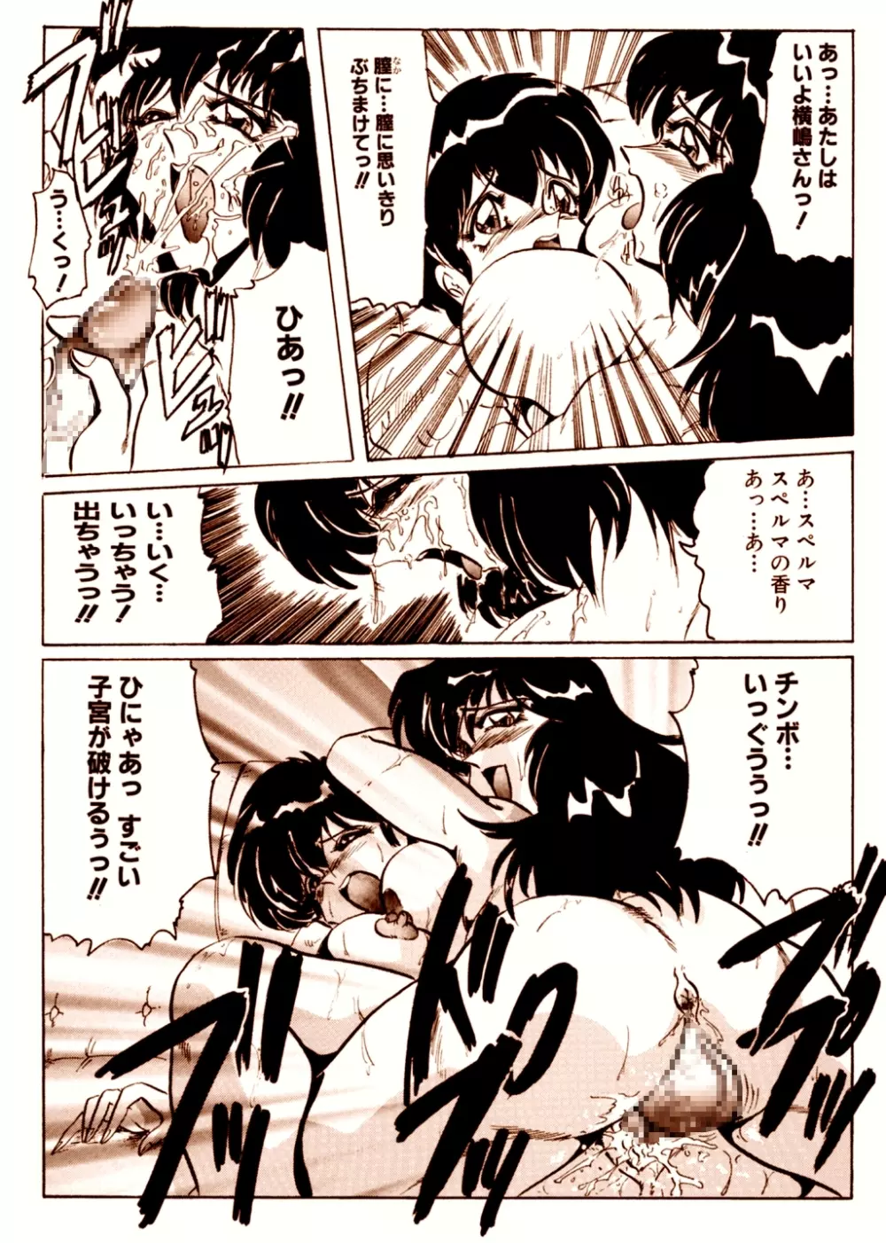 喫茶室プレッセン Vol,1 - page32