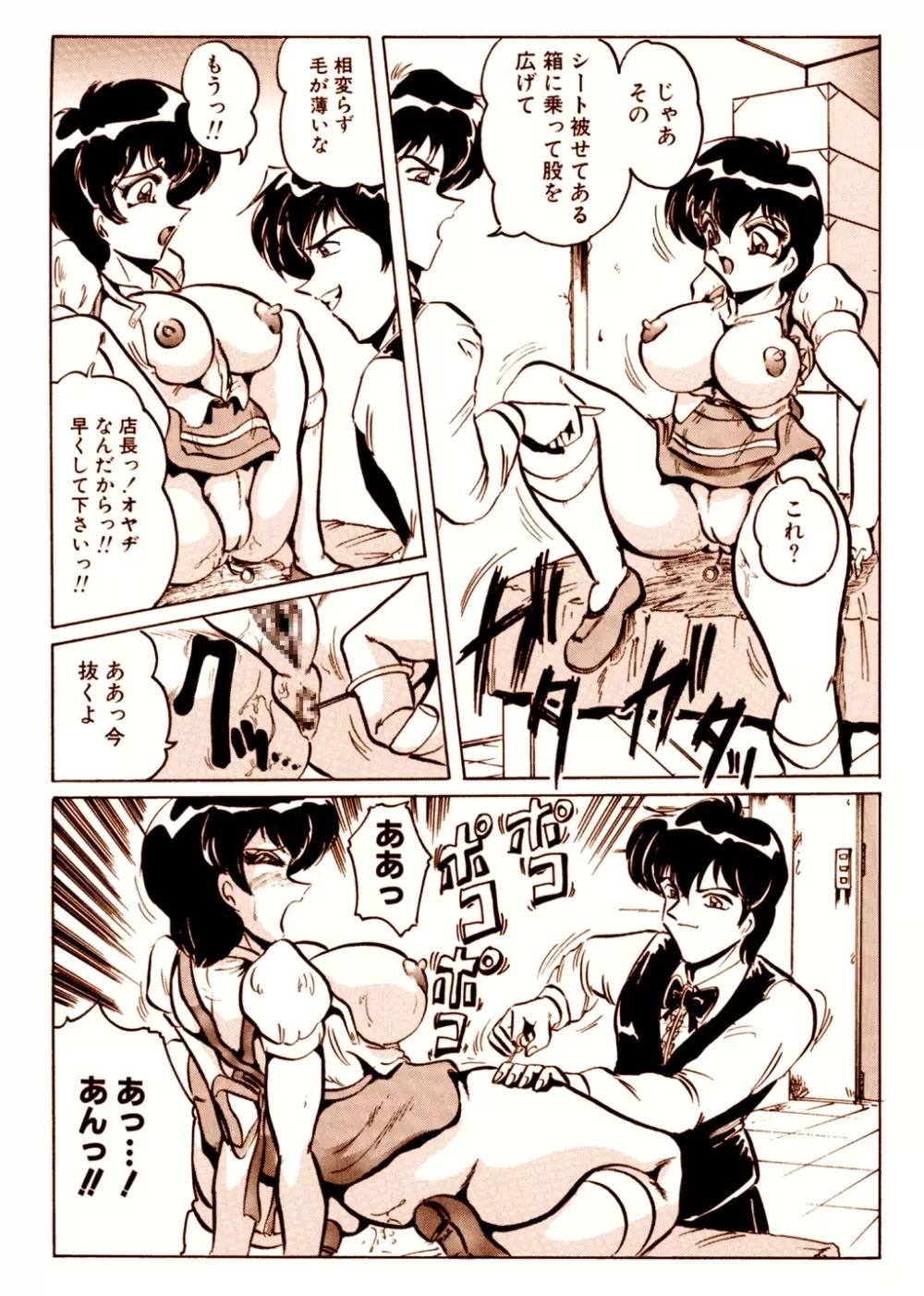 喫茶室プレッセン Vol,1 - page6