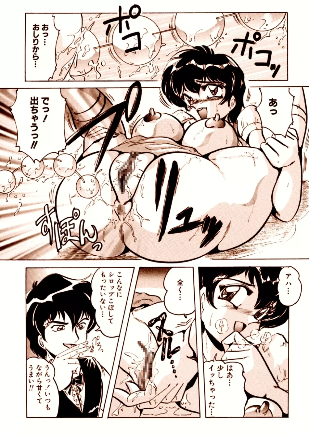 喫茶室プレッセン Vol,1 - page7