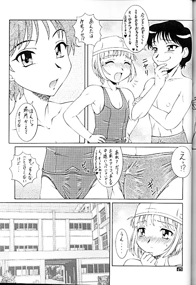 黒い女 - page46