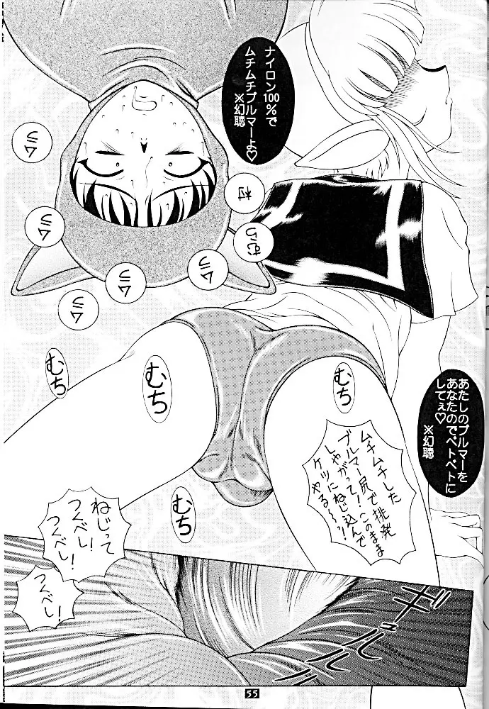 黒い女 - page56