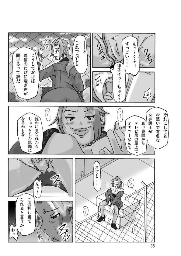 買った着ぐるみ 其のニ - page38