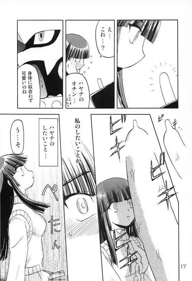 腹ボコ本 - page15