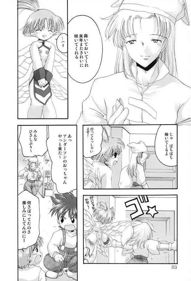 腹ボコ本 - page46