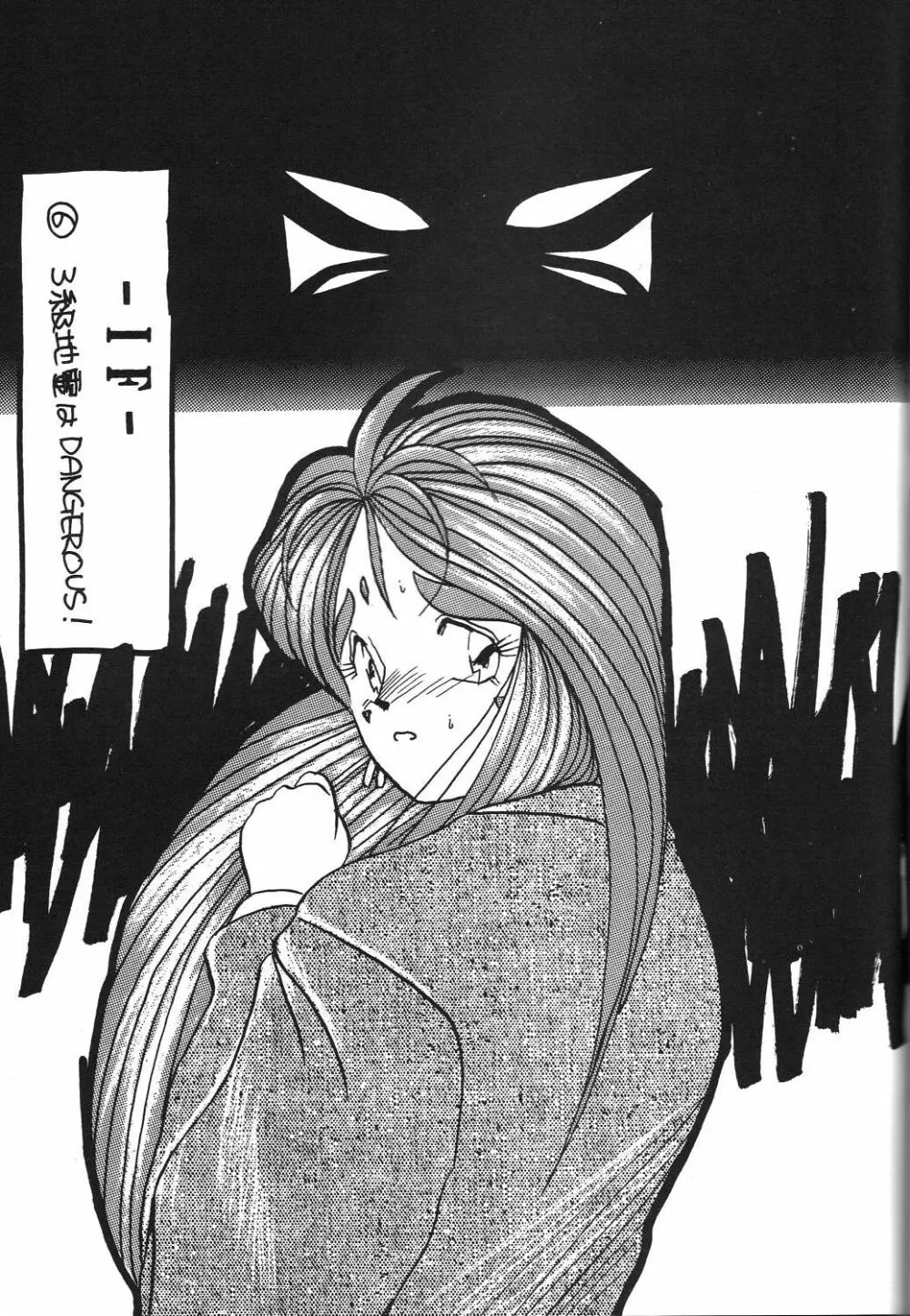 BELLDANDY SPECIAL - page85