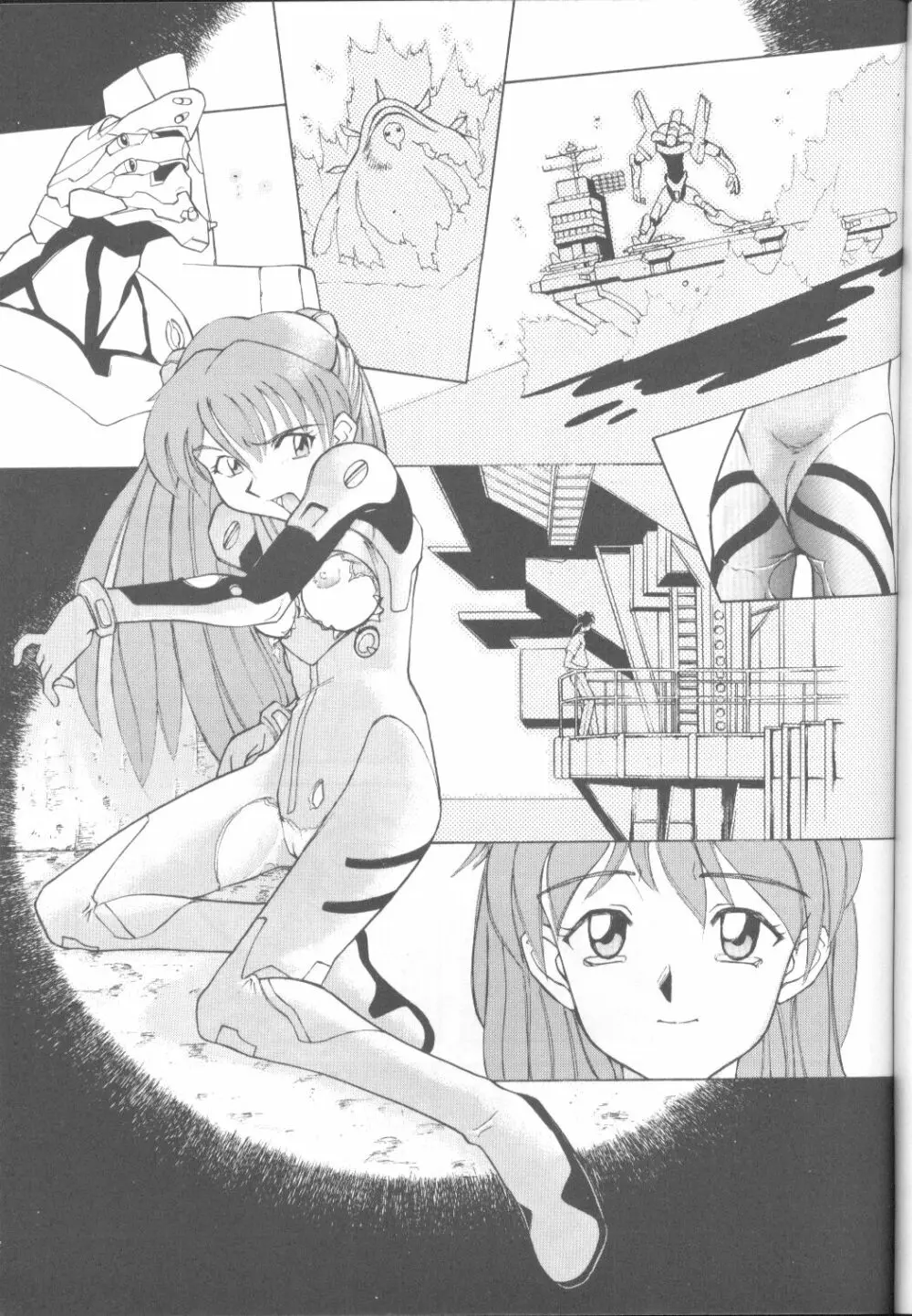 たべたきがする17 - page50