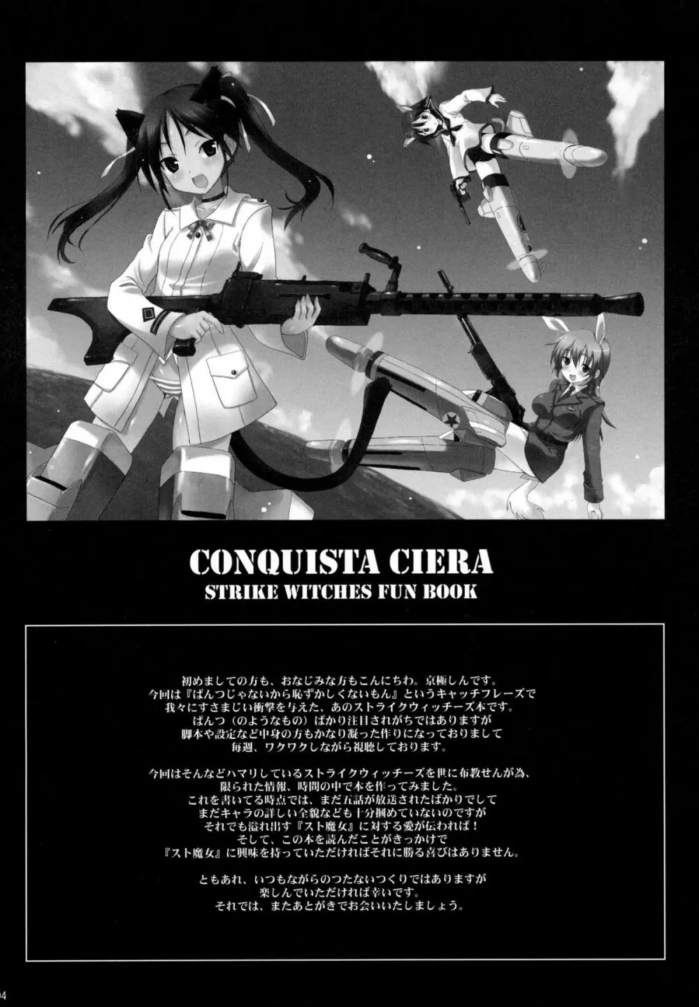 CONQUISTA CIELA - page4