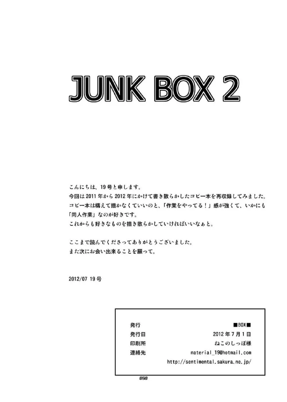 Junkbox 2 - page49