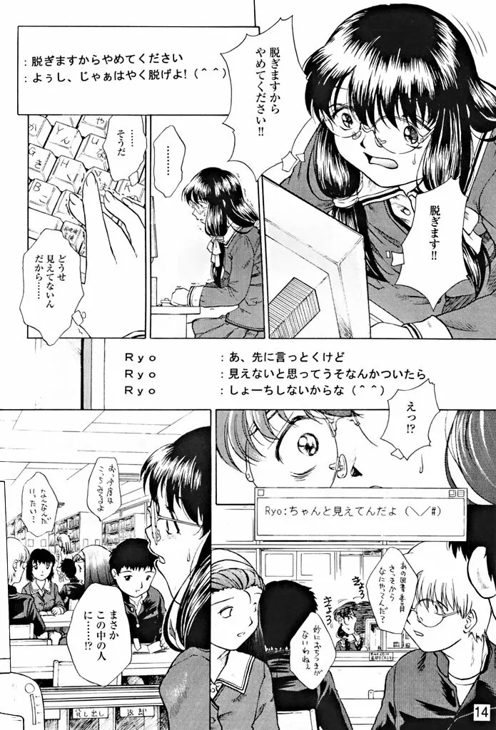 拘束通信 Release Candidate 1 - page13