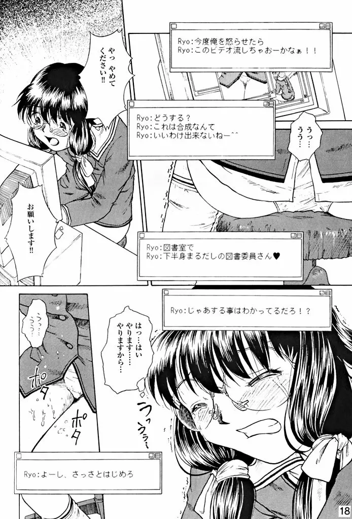 拘束通信 Release Candidate 1 - page17