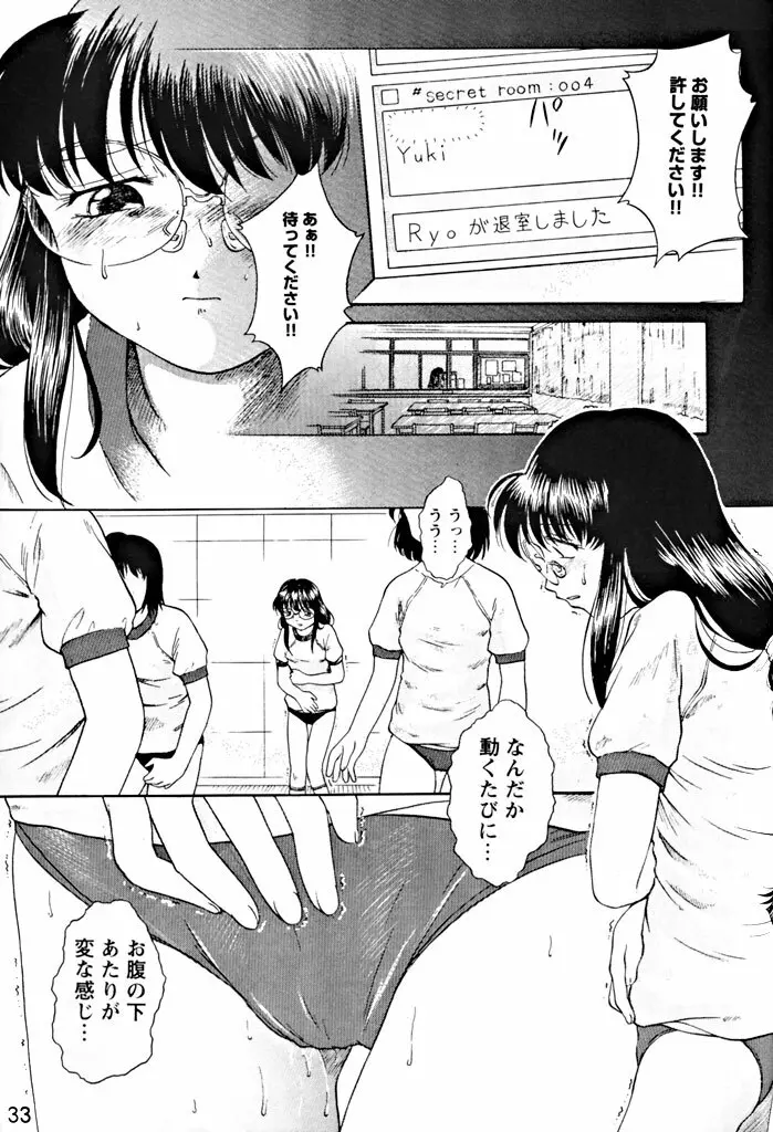 拘束通信 Release Candidate 1 - page32