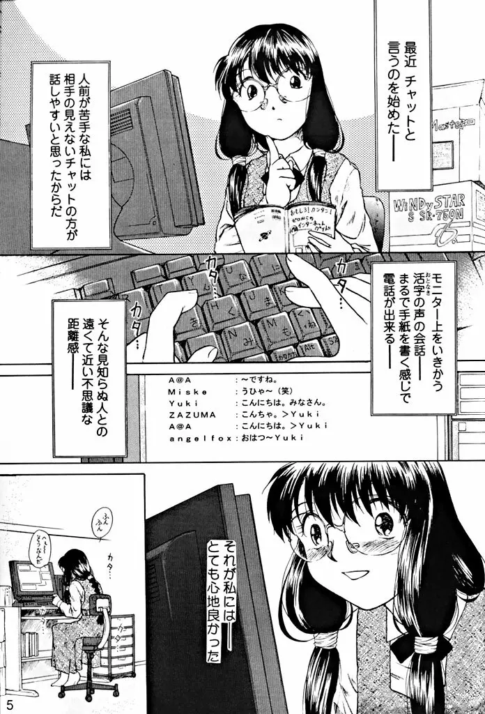 拘束通信 Release Candidate 1 - page4