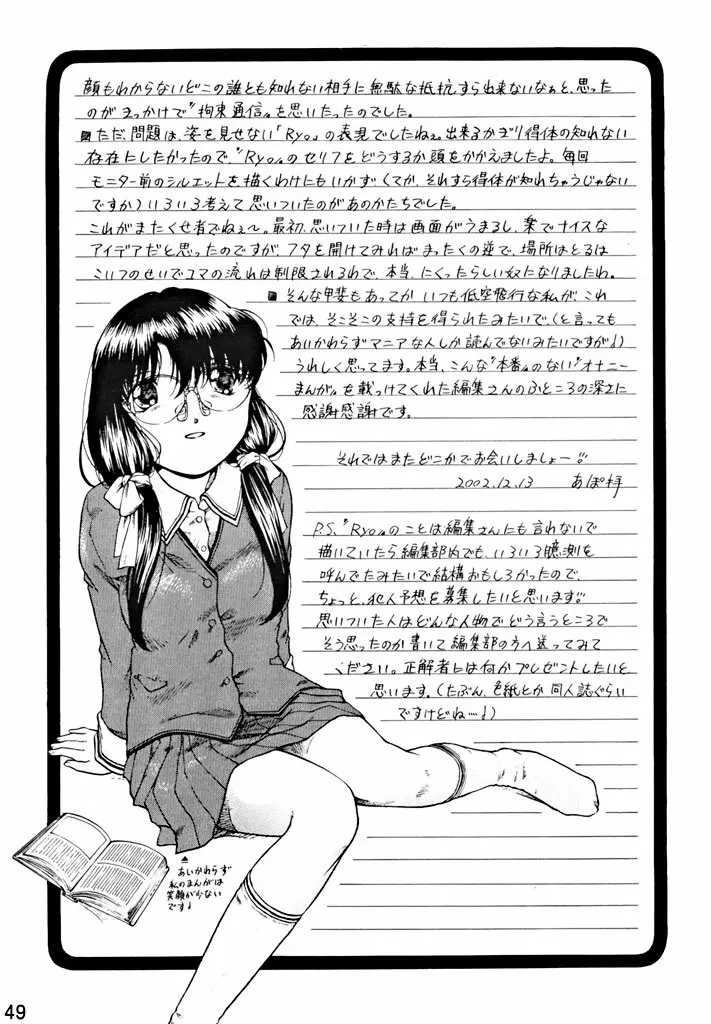 拘束通信 Release Candidate 1 - page48