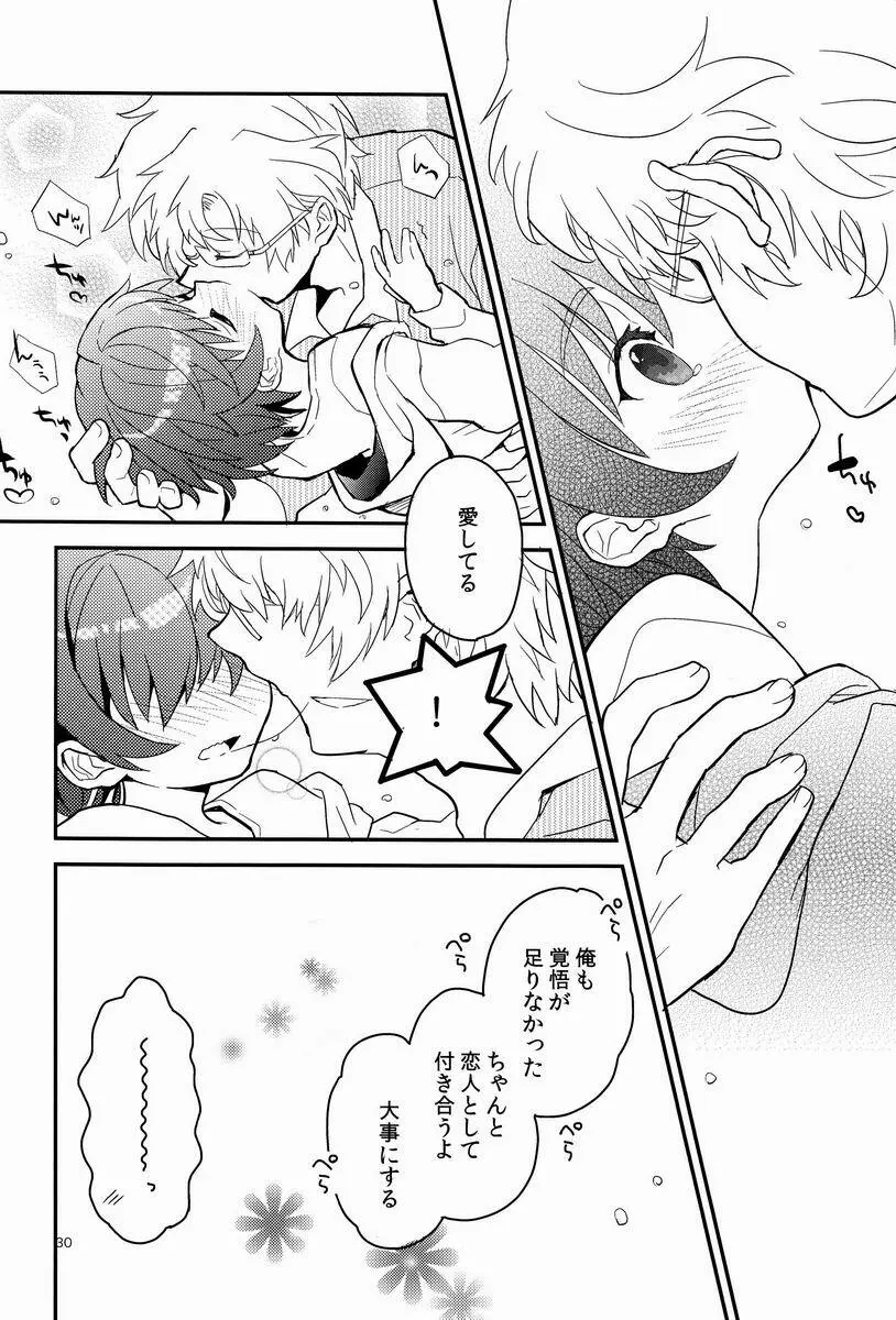 センセイ、もっと叱って。 - page29