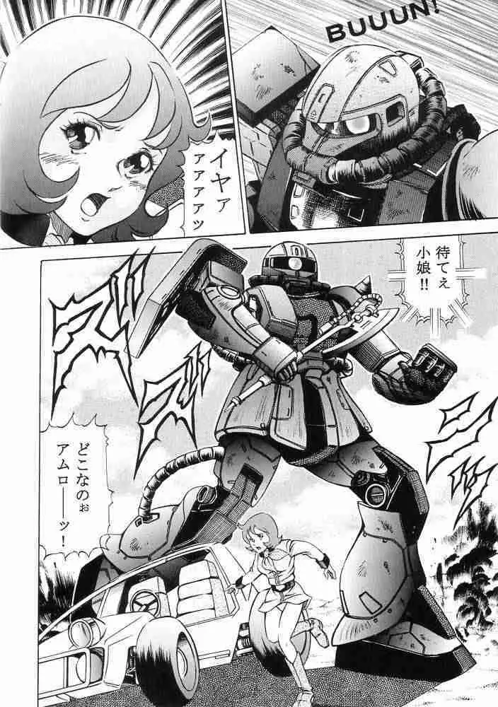 GUNDAM H Vol. 1 - page3