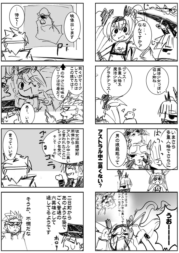 リアルお医者さんごっこ - page21