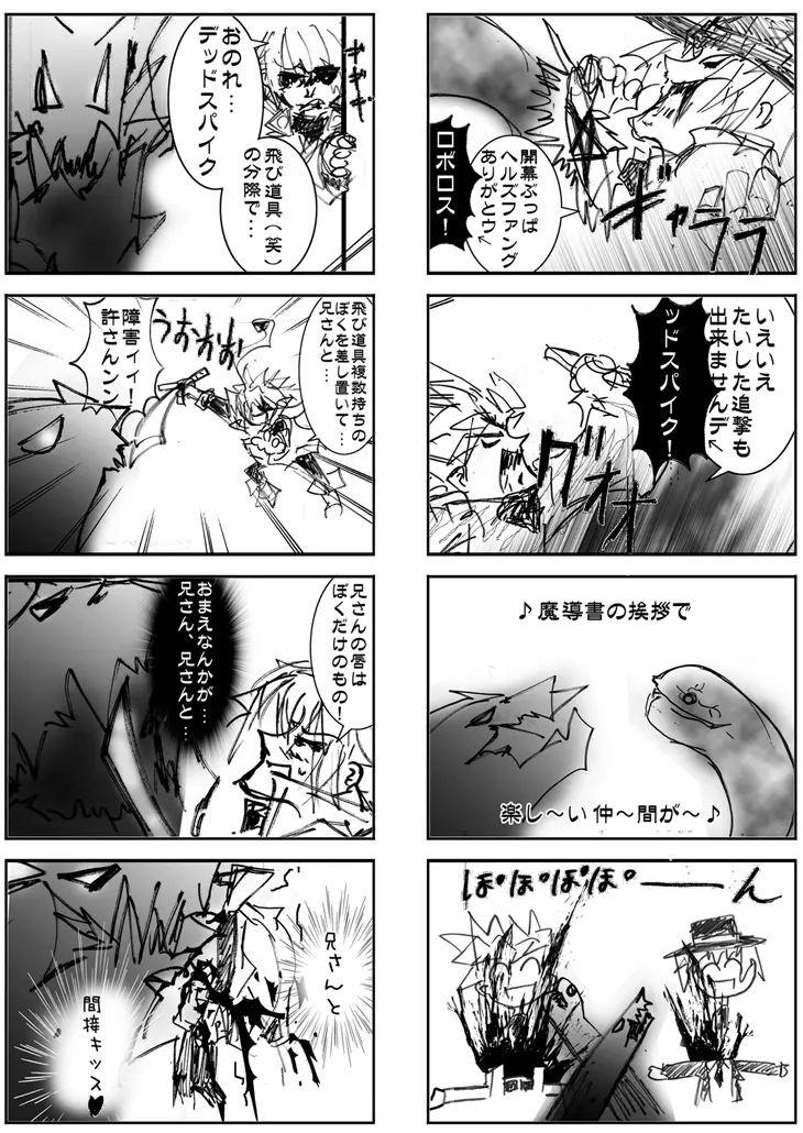 リアルお医者さんごっこ - page22