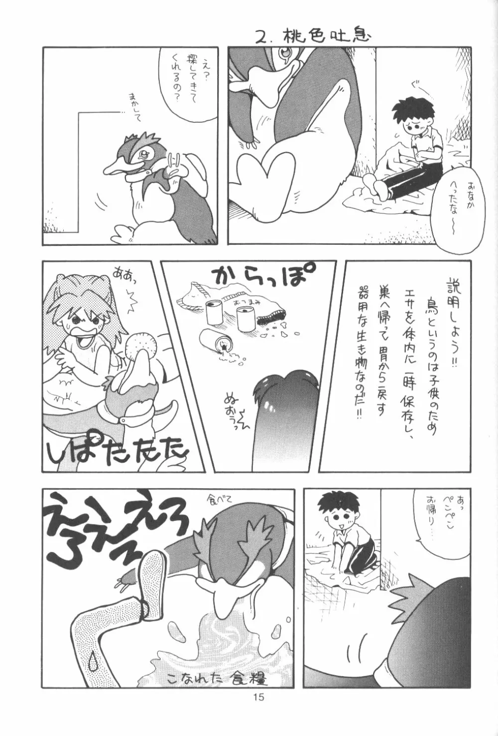 たべたきがする番外編 EVANGELION COMIC CASTLE SPECIAL - page14