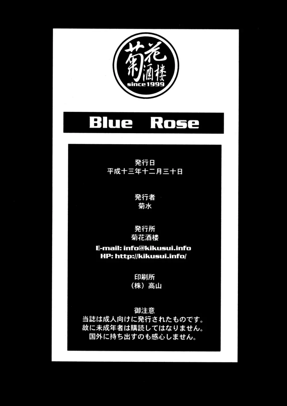 Blue Rose - page36