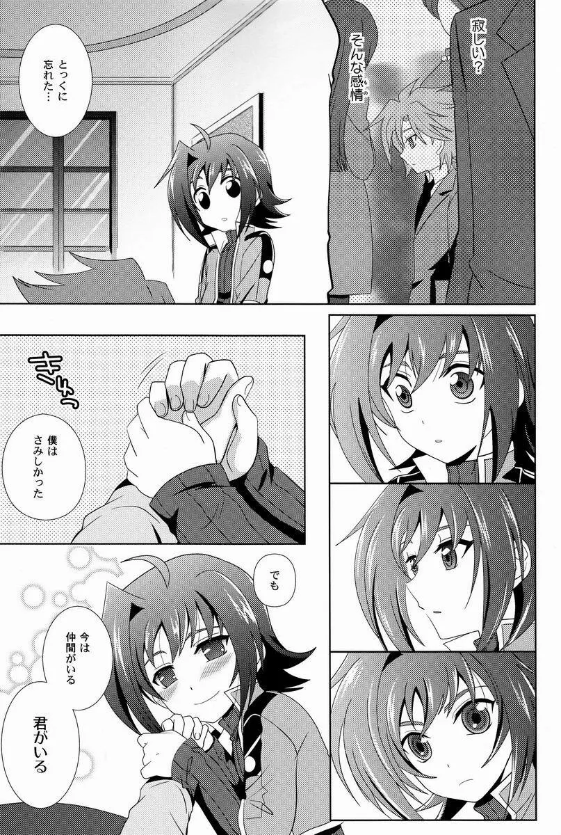 その症状、櫂邪ですね。 - page24