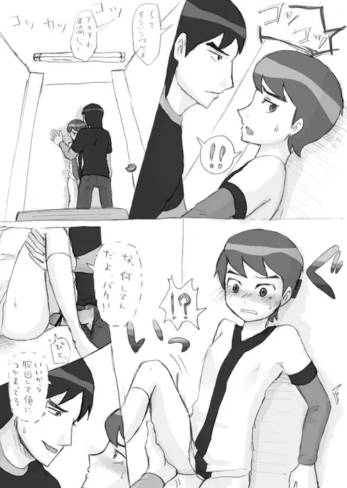 Ben10 Bevin Doujin ケビベンっていうかBevinっていうか【腐向け】 - page13