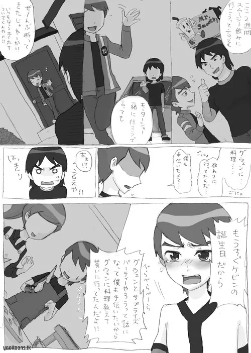 Ben10 Bevin Doujin ケビベンっていうかBevinっていうか【腐向け】 - page18