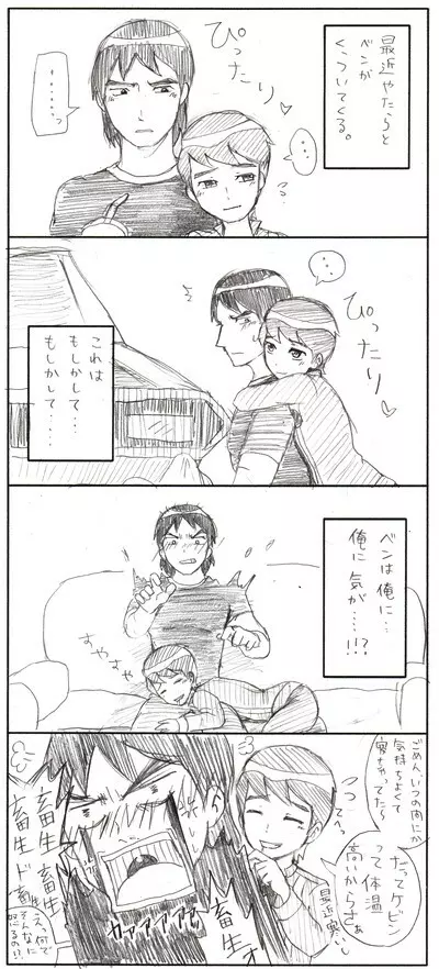 Ben10 Bevin Doujin ケビベンっていうかBevinっていうか【腐向け】 - page21