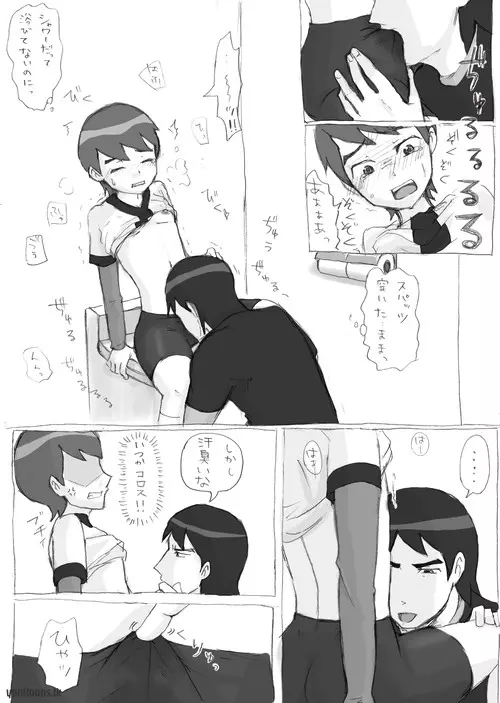 Ben10 Bevin Doujin ケビベンっていうかBevinっていうか【腐向け】 - page7