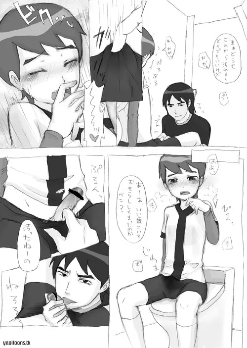 Ben10 Bevin Doujin ケビベンっていうかBevinっていうか【腐向け】 - page8