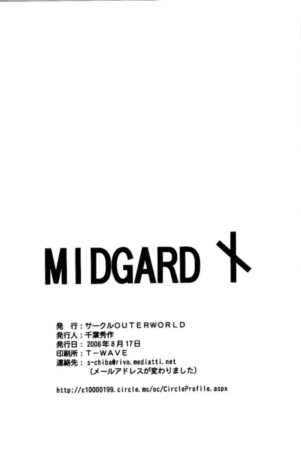 MIDGARD <ニイド> - page38