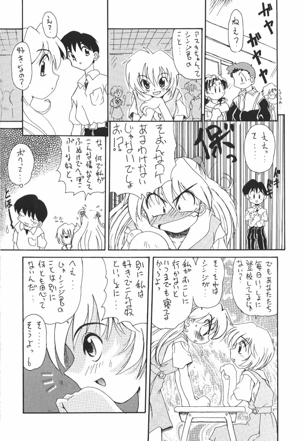 天使彷徨 Angel wander about in... - page66