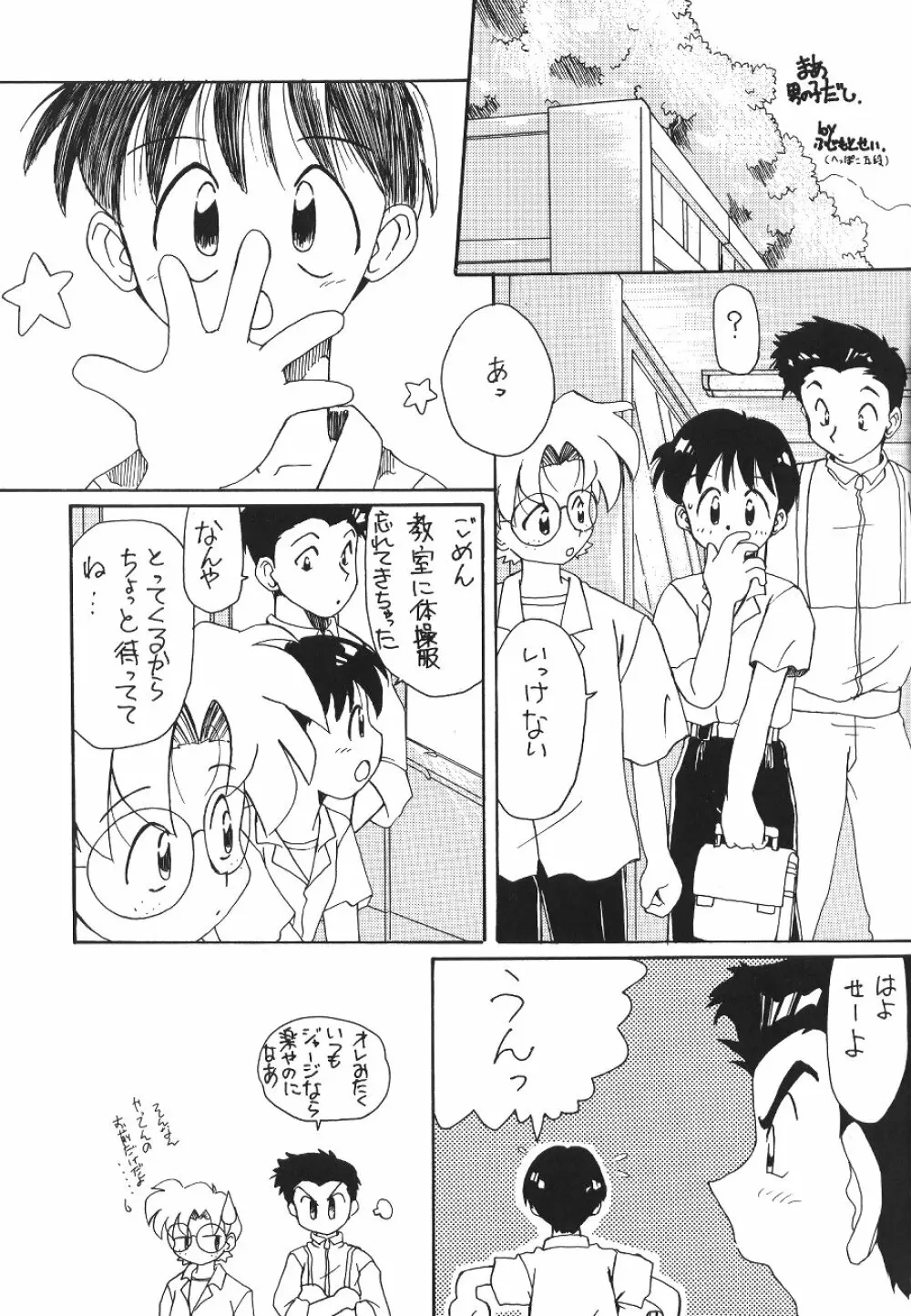 天使彷徨 Angel wander about in... - page73