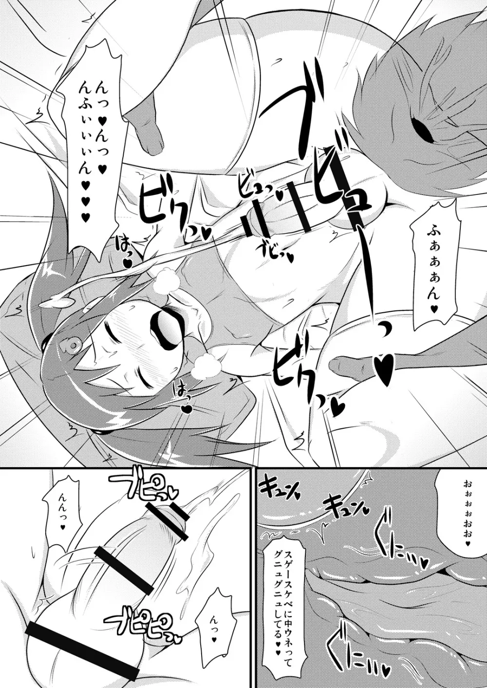 スポブラニーソ実弟と睡眠姦やイチャラブHしちゃい隊 - page7