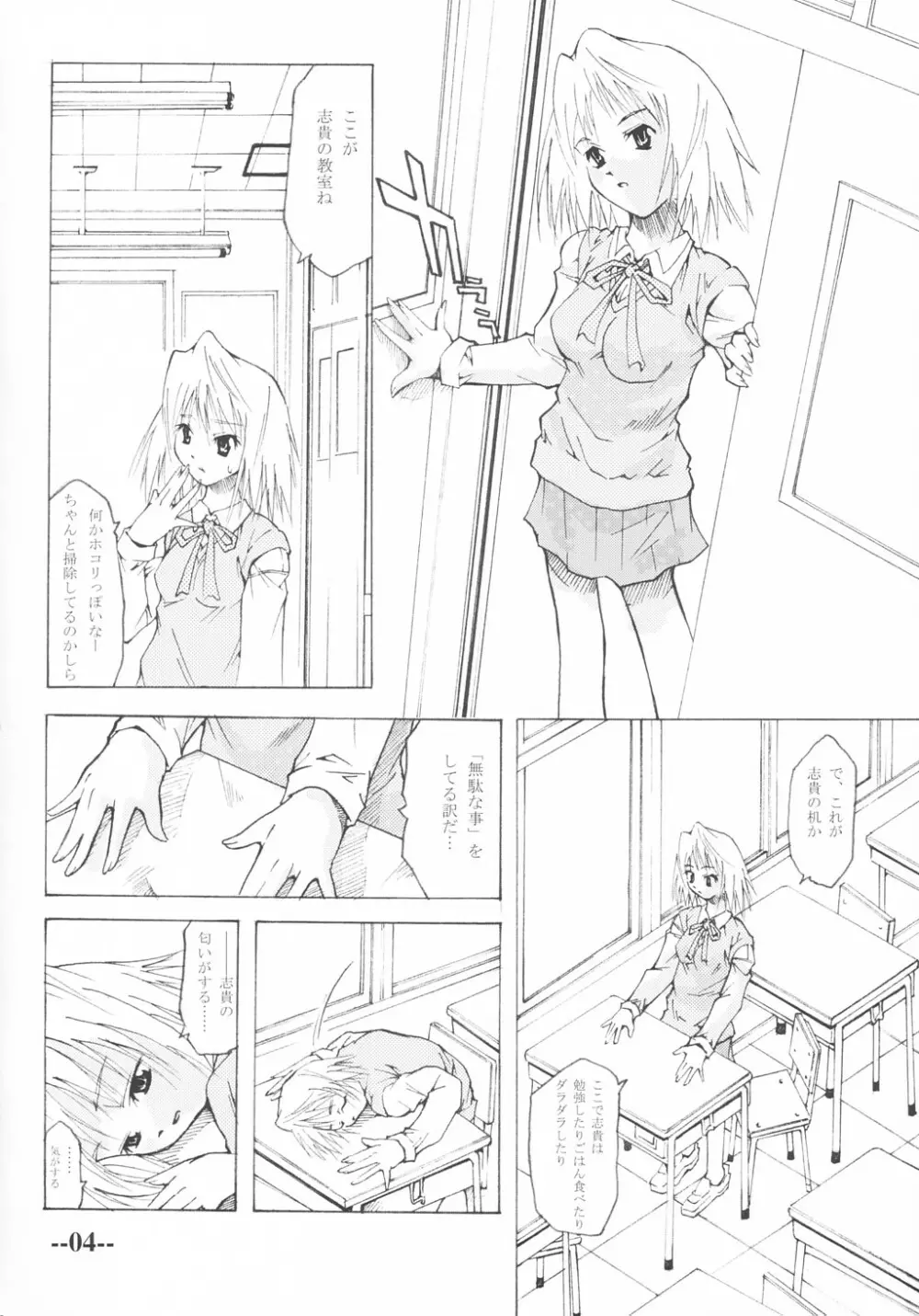 アルクェイドの日 - page3