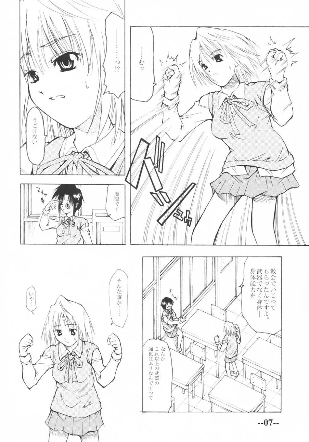 アルクェイドの日 - page6