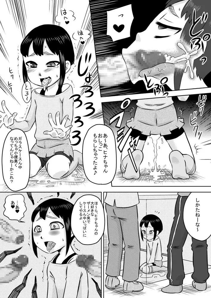 お口便所2 - page16