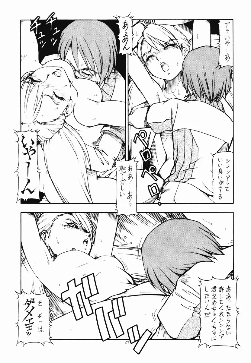 OVER MANKO CHINPO GAINER シンシア様がみてる☆ - page30