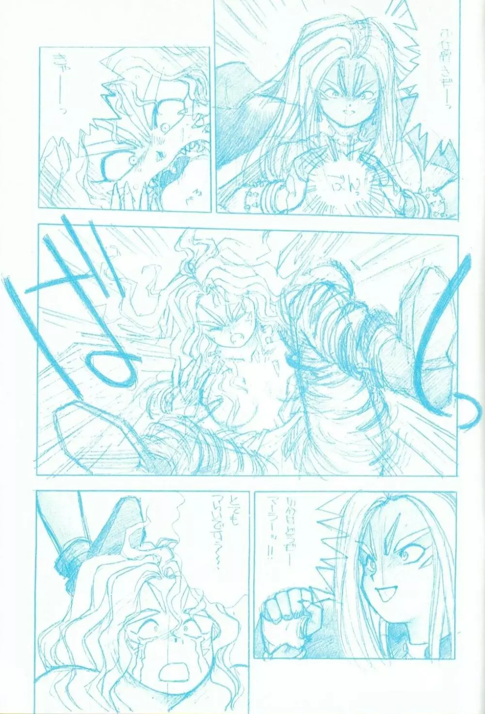 R FAKE Volume.0 - page16