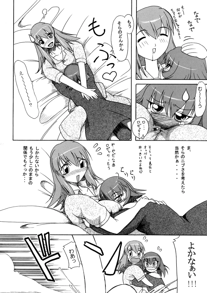 カ〇イドスターのあまりすごくないエロマンガ - page36