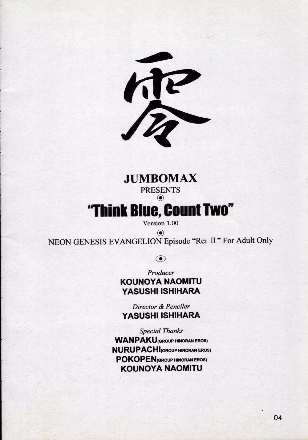 Think Blue, Count Two - page3