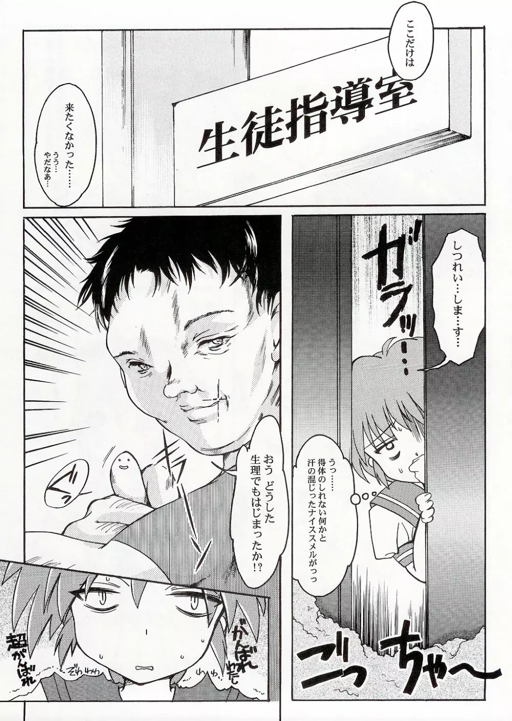 詩織BonusTrack 10周年記念前夜祭本 - page9