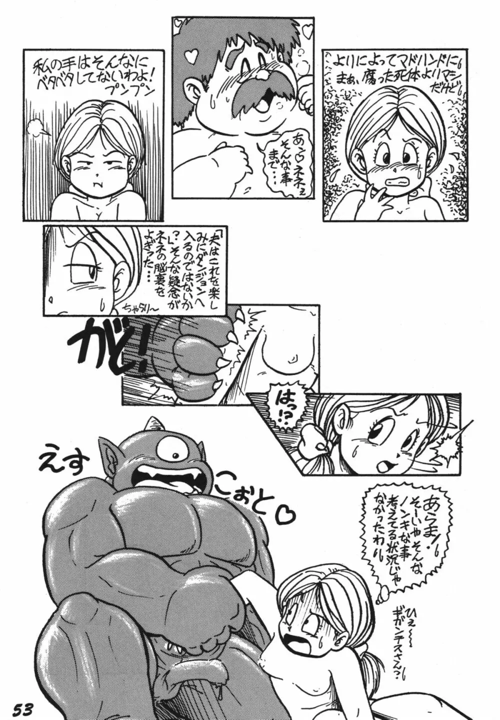 恋の嵐 - page53