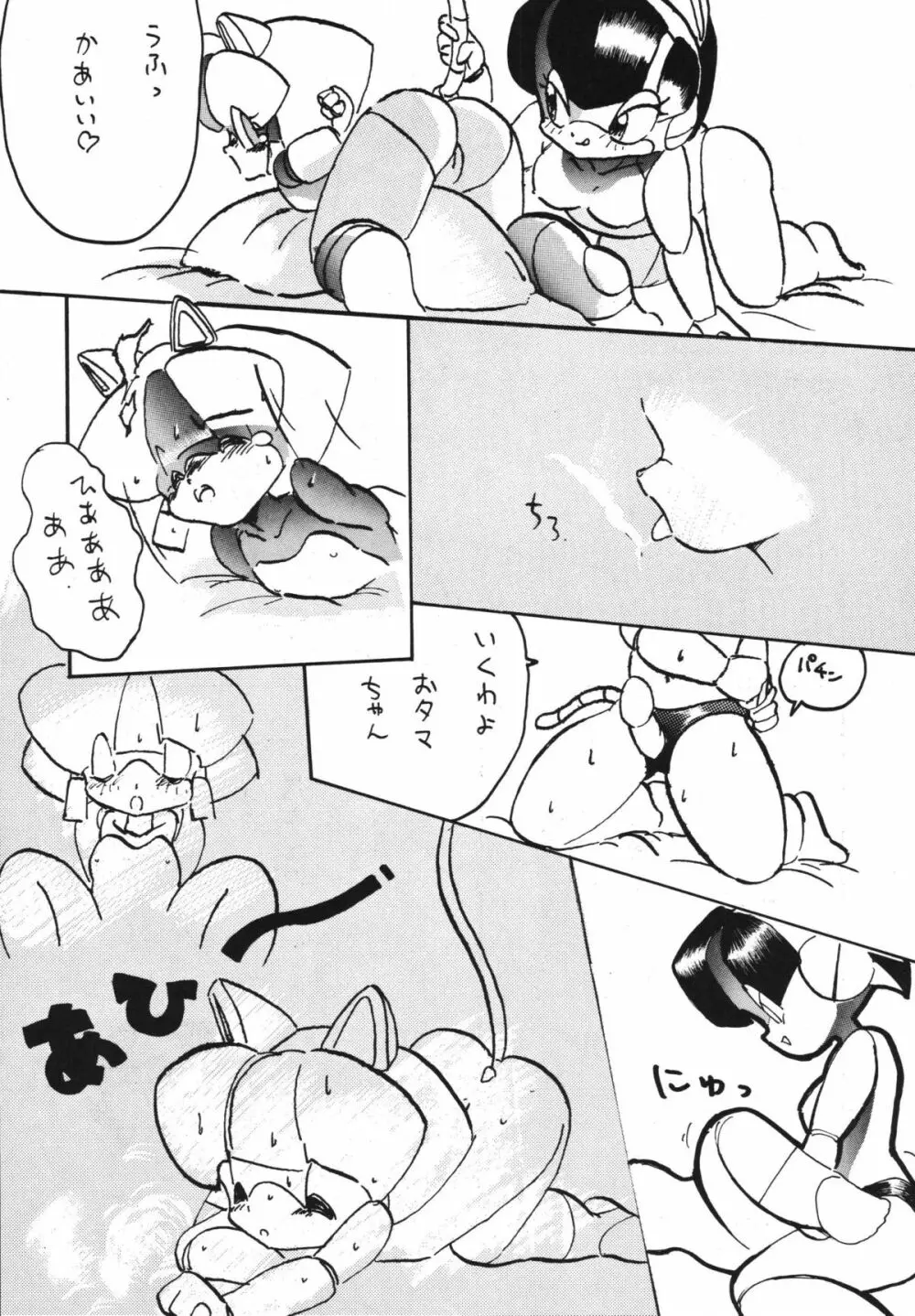 よきにはからえ-弐の巻 - page61