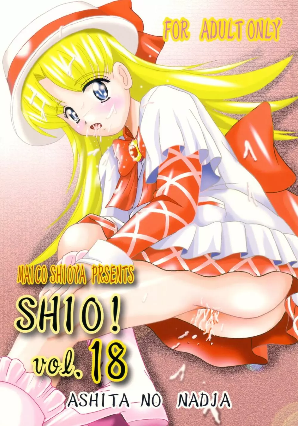 SHIO! Vol.18 - page1