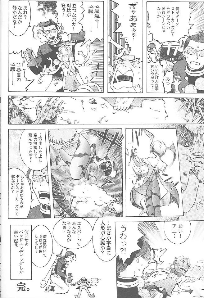 THIRD六道神士作品集 - page13